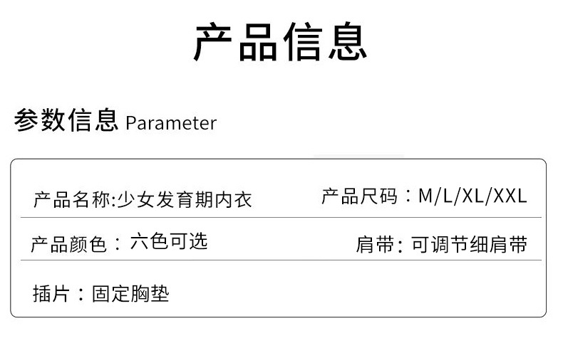 纯棉吊带固定杯一体垫少女文胸发育期二阶段内衣带胸垫初中生内衣详情9