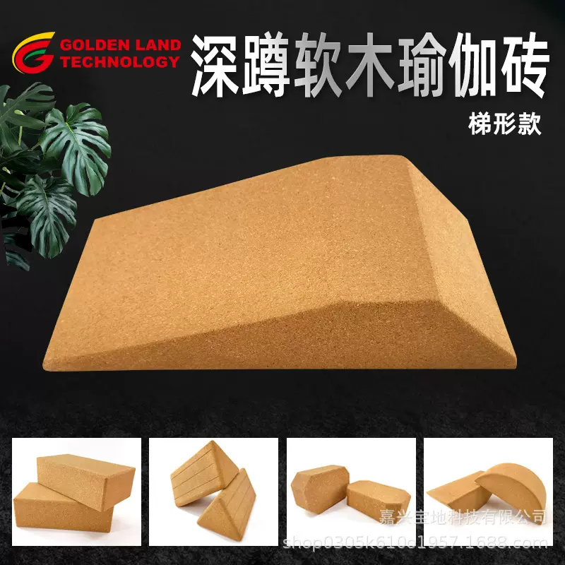 跨境热销!软木深蹲砖 软木汽车砖 软木楔形砖 软木异形瑜伽砖批发