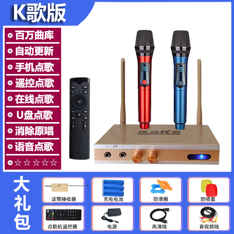现货新款智能网络点歌机顶盒家用电视2025全民k歌盒子家庭ktv音响|undefined