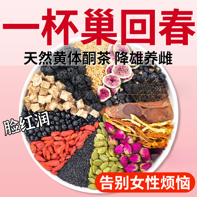 Red Ginseng, Flaxseed, Fig Tea, Black Beans, Black Wolfberry, Mulberry, Rose, Progesterone, Estrogen Nourishing Tea for Girls to Soak in Water and Drink