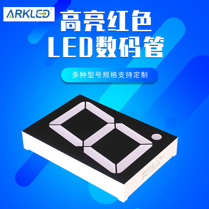 量大从优ARK方舟SM412301N高亮2.3英寸共阳红色led数码管显示屏