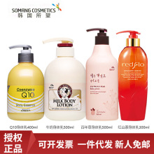 韩国SOMANG/所望牛奶身体乳500ml 滋润保湿身体乳正品