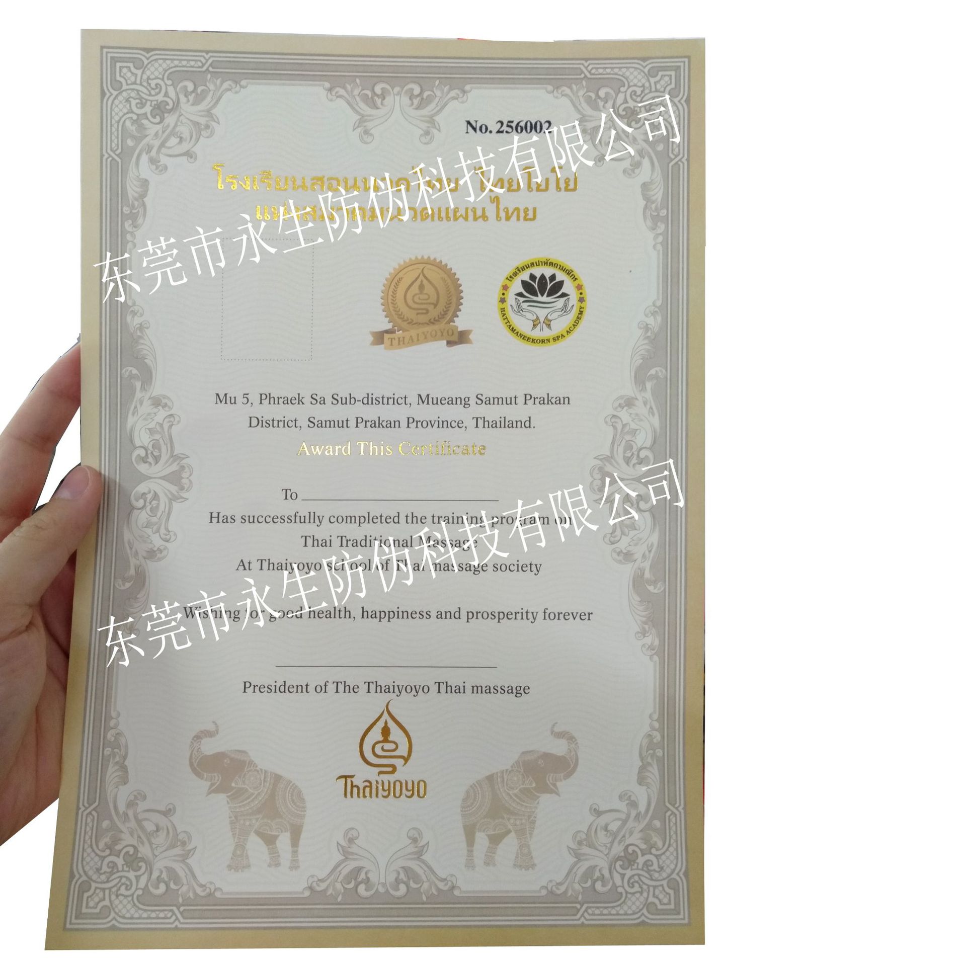 烫印全息防伪证书    水印纸防伪证书    荧光隐形号码防伪票据