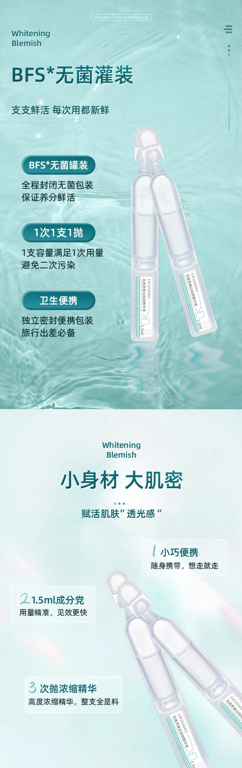 花姬賞美白淡斑精華液,提亮肌膚暗沈煙酰胺保濕細致祛斑次拋原液 花姬賞美白祛斑精華液_05.jpg