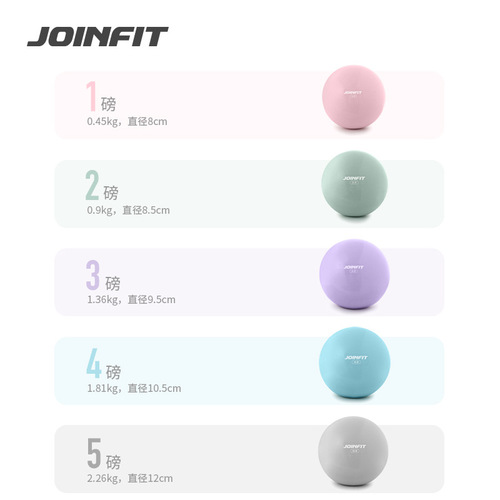 Joinfit sand ball new color sand ball