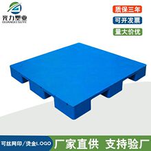 平面九脚型塑料托盘 1.4*1.4米耐酸碱工业托盘叉车栈板纺织防潮板