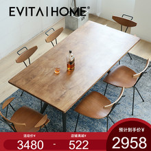 都市复古实木餐桌现代简约轻奢长方形小户型饭桌北欧餐桌椅组合