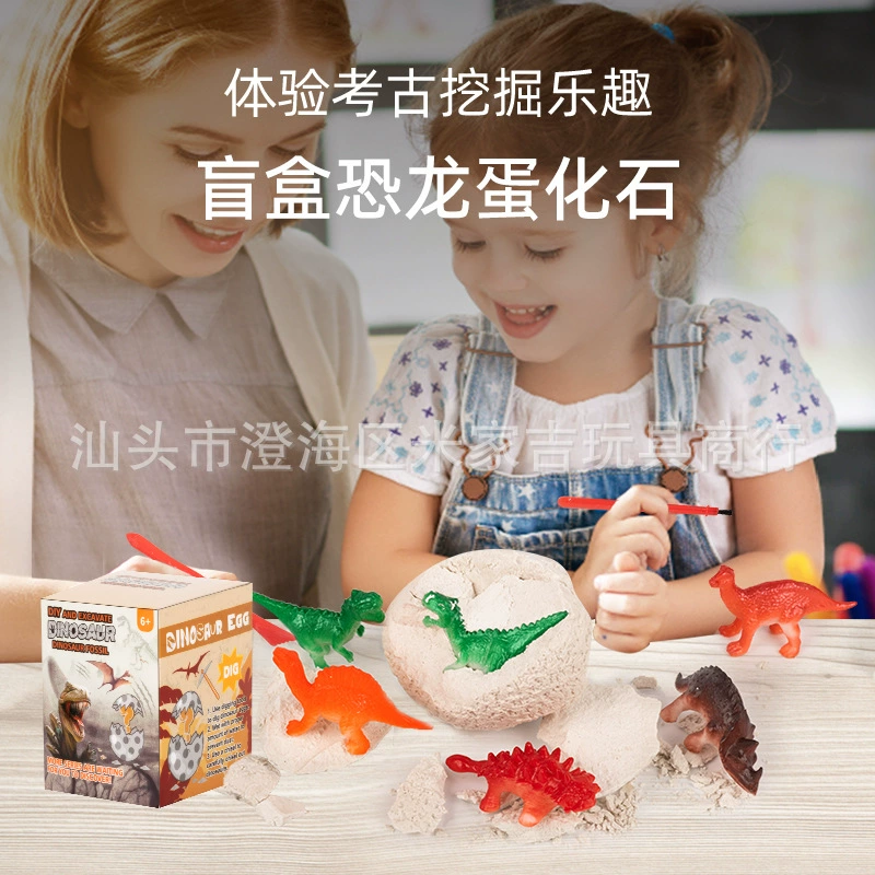 Трансграничное моделирование Археология яйцо динозавра прилив играть в слепую коробку раскопки ископаемые наука и образование модель игрушки небольшой Подарочный киоск оптом