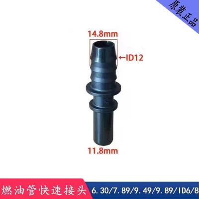 engine fuel injector, oil pump, Avtomobil boya qələmləri - 118-id12-male-connector-modification