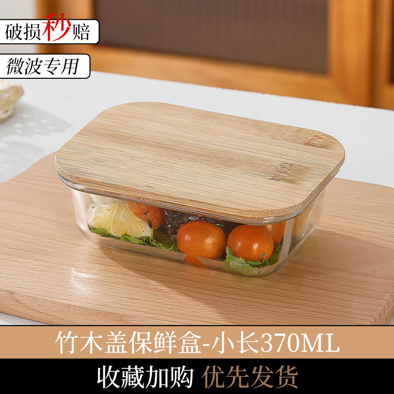 高硼硅玻璃保鲜碗长方形盒饭盒耐热耐冷大容量家用食品级密封盒|undefined