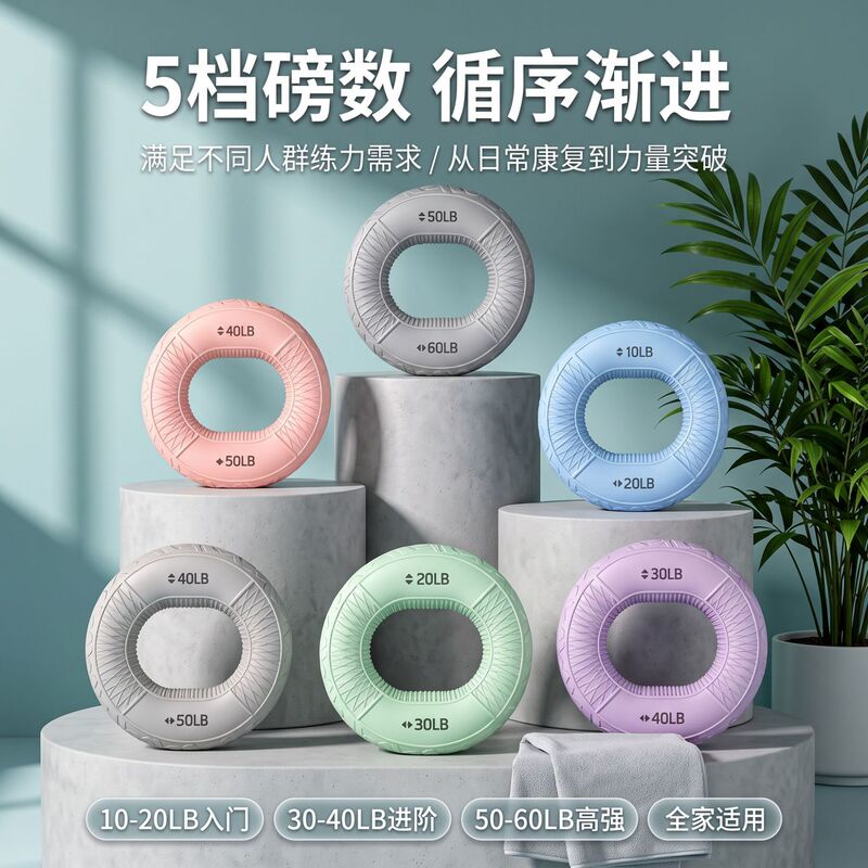Dual-strength silicone grip ring for finger muscle strength recovery, stress relief training for adults, men and women, and post-surgery arm muscle rehabilitation Dual-strength silicone grip ring for finger muscle strength recovery, stress relief training for adults, men and women, and post-surgery arm muscle rehabilitation