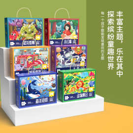 儿童礼品六一幼儿园礼物益智拼图礼盒装玩具生日分享伴手礼批发
