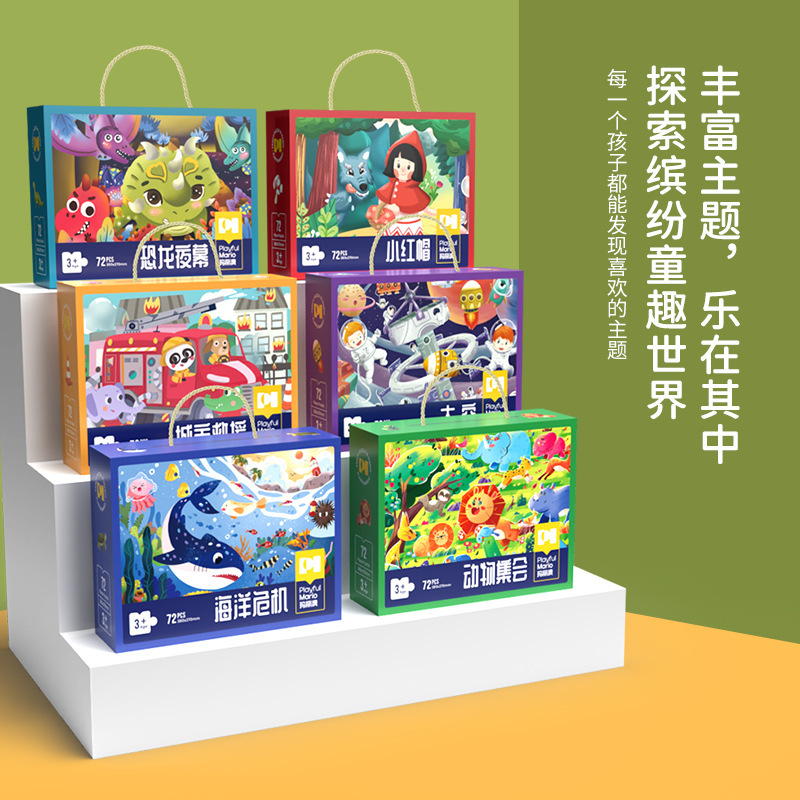 Children's Gifts Kindergarten Gifts Puzzle Puzzle Gift Box Toys Birthday Sharing Souvenirs Wholesale