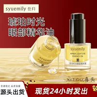 Shayue янтарное время Eye Essential Essential Essential Essential Тонкие линии Узкие мешки под глазами