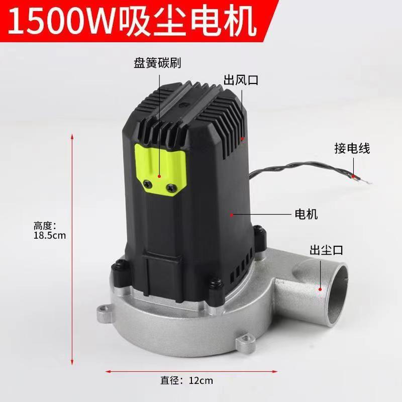 无尘子母锯电机吸尘风机1500W木工推台锯无尘锯改装石膏板不卡纸