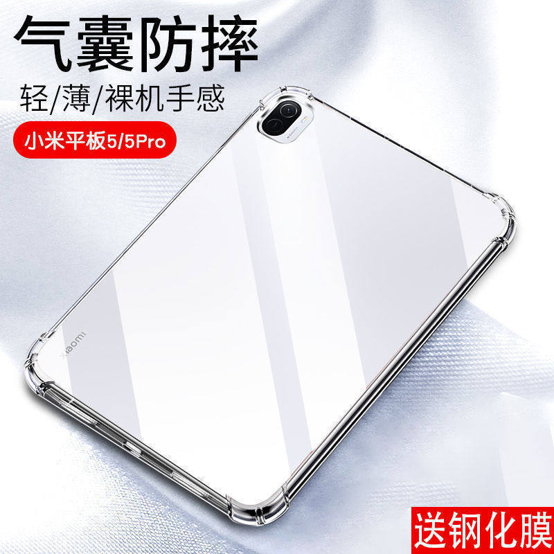 Xiaomi Tablet 5 Protective Case 11inch Xiaomi 5Pro Transparent Protective Case 5g Tablet Silicone Airbag Soft Case Xiaomi Tablet 5 Protective Case 11inch Xiaomi 5Pro Transparent Protective Case 5g Tablet Silicone Airbag Soft Case