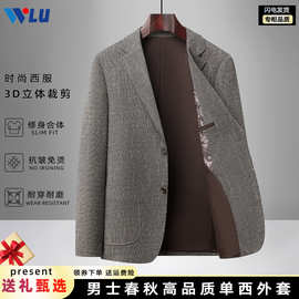 男式休闲西装2026春秋新款高级感时尚免烫奢格纹商务休闲西服外套