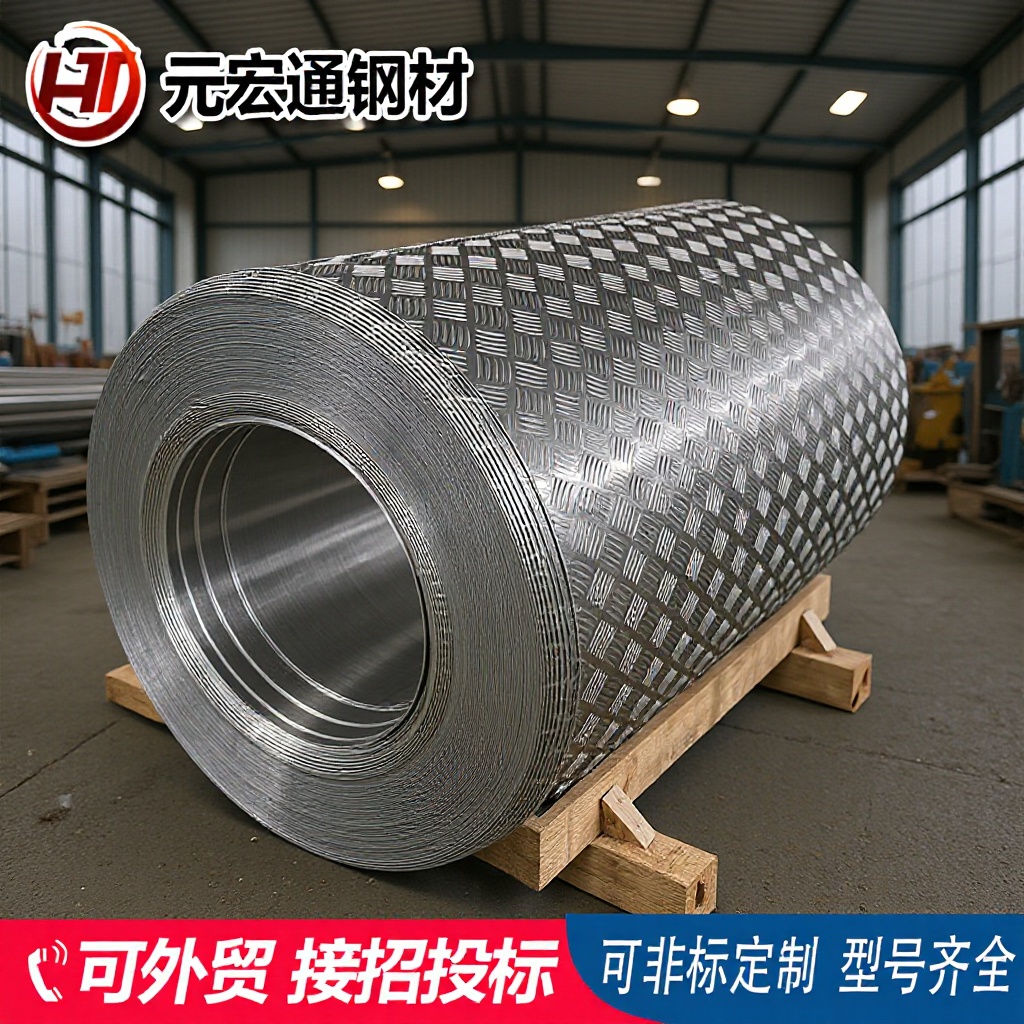 五条筋花纹铝板3mm 零切铝皮防滑铝板 橘皮铝卷板1060 6063 5052