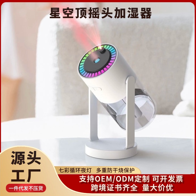 2025 cross-border new star top humidifier CL28 shaking head humidifier desktop mute aroma diffuser projector