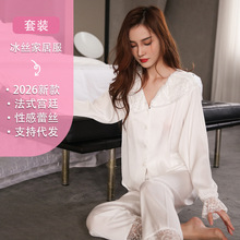 冰丝睡衣女夏季性感蕾丝长袖开衫套装宫廷风很仙白色法式家居服薄