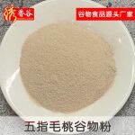 五指毛桃红豆薏苡仁粉营养冲饮固体饮料食品健康早餐代餐