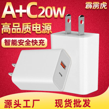 PD20W充电器适用苹果手机充电头双口A+C美规iPhone14适配器快充头