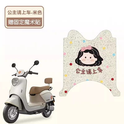 Suitable for Yadi M6Plus2026-M Foot Mat, Electric Vehicle Foot Mat, Wire Loop Waterproof Foot Mat, Battery Car Decoration (Electric vehicle foot mat) - princess-please-get-in-the-car-high-quality-silk-hoop-waterproof-and-dustproof