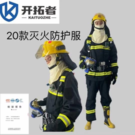 通用手套;其他救生器材;消防服