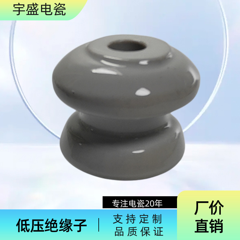 1617绝缘子低压架空线路穿线柱蝶式瓷瓶ED系列蝶式绝缘子