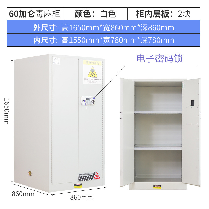 易制毒化学品柜双人双锁储存柜化验实验室药品安全存放柜毒麻柜|undefined