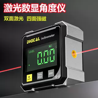数显四面磁吸双侧激光倾角仪铝壳水平仪角度尺坡度仪角尺激光测量