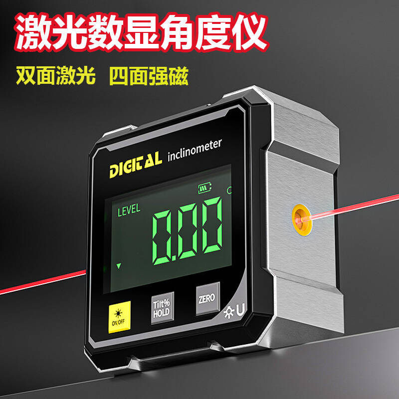 数显四面磁吸双侧激光倾角仪铝壳水平仪角度尺坡度仪角尺激光测量