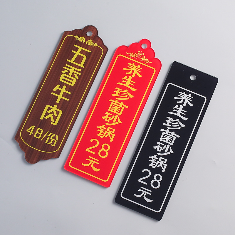 亚克力菜单吊牌饭馆点菜标价牌菜品点餐牌早餐名称牌价目表展示牌