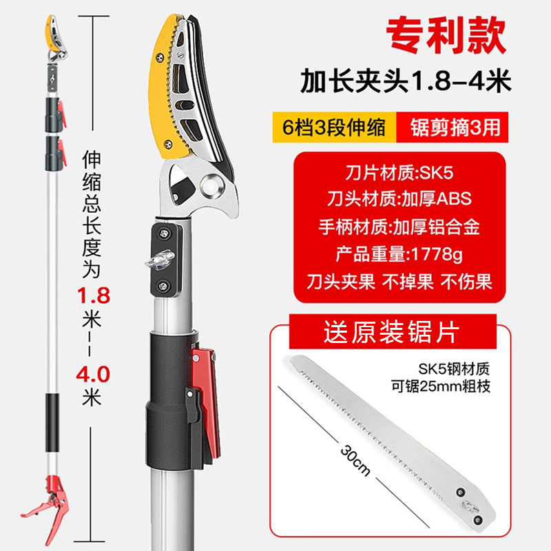 Delixi Electric 果物摘みはさみ、庭の果樹摘み、ライチとリュウガンの高所摘み、伸縮ポール果物摘み|undefined