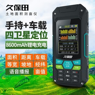 Kubota T6S high-precision GPS land meter car T20 handheld land area meter land meter