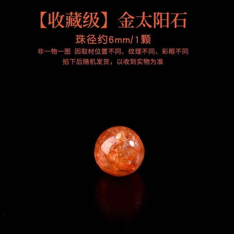 ナチュラルゴールドサンルースビーズゴールドストロベリーシングルビーズクリスタルルースビーズ DIY ブレスレットオレンジオレンジアルーシャレディースブレスレット|undefined