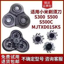 m늄횵^S500 S300 S500C MJTXD01SKS