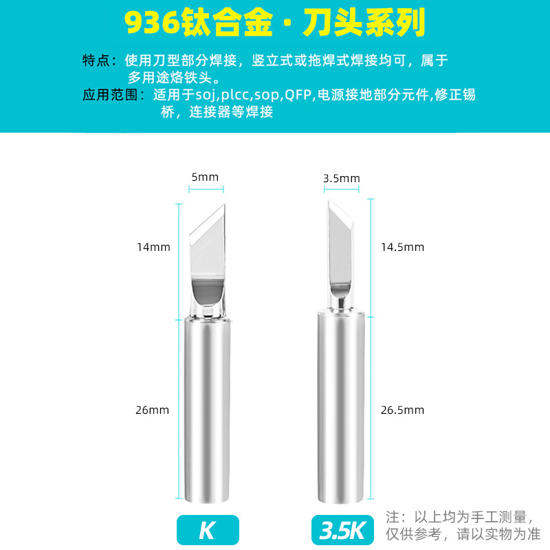 900 Series Soldering Iron Tip Long Life 936 Soldering Station Tip Temperature Control Iron Tip Titanium Alloy Soldering Iron Tip 936