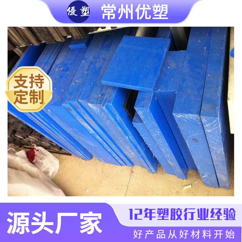 蓝色mc901尼龙板 浇铸尼龙mc901板 常州TECAST尼龙板材