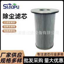 除尘抛丸机喷砂喷涂通用滤芯滤筒工业机械设备聚酯纤维空气滤芯