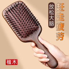 氣囊梳子大板氣墊梳頭皮經絡梳金絲檀木梳女士長發家用男工廠批發