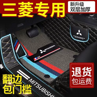 Suitable for Mitsubishi Outlander Wing Shenyi Song Jinxuan asx Artu Copajero v93 Wrappel Car Mat