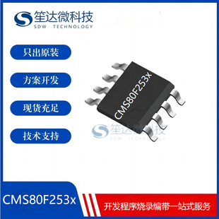 ԭ�b��Ʒ��΢CMS80F253x ���bLQFP32 ��Ƭ�CMCU��늌���IC