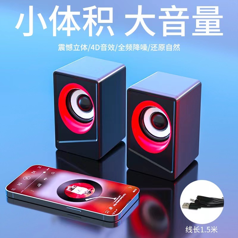 発光小型音響デスクトップノートパソコン携帯電話家庭用スピーカーusb有線ミニサブウーファー小型スピーカー|undefined