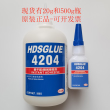 4204�zˮ HDSGLUE4204˲���z �͟�������ճ�ӄ� �P����������z