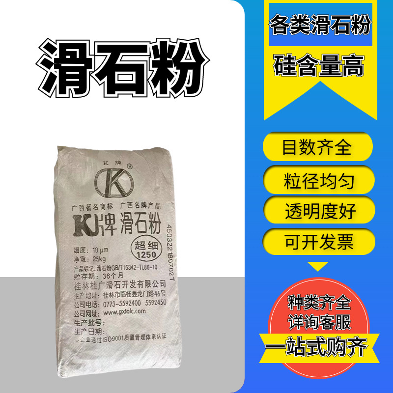 滑石粉800目目超细透明金属烤漆油性涂料滑石粉工业漆1250目