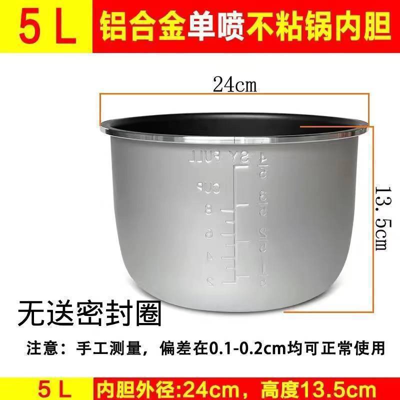 电压力锅通用型内胆2L4L5L6升不粘锅加厚原装电高压锅搪瓷胆其他|undefined