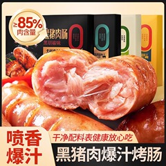 黒豚肉焼き腸本場箱入りインスタントソーセージ肉ハムインスタント夜食食食食食食食食レジャー食品軽食