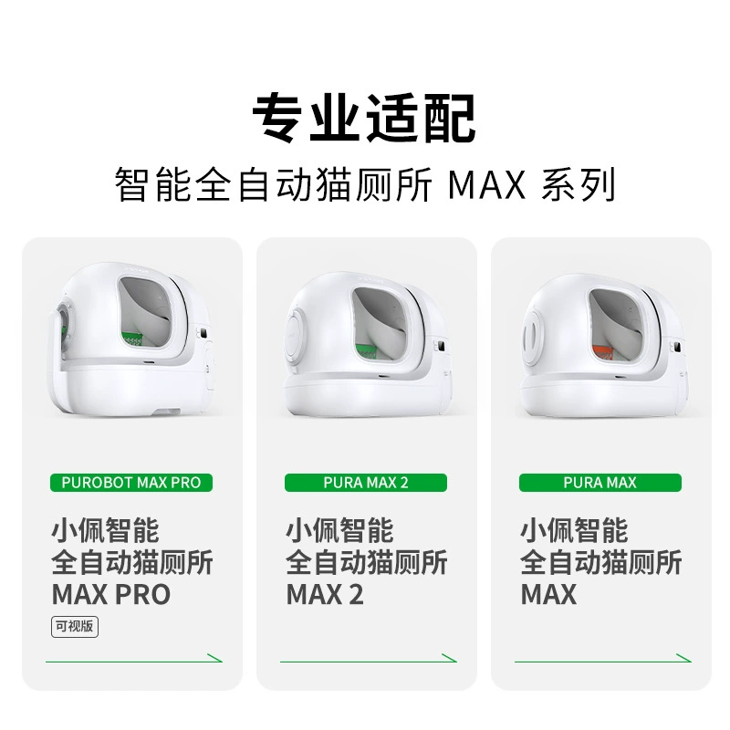 [Новое обновление] туалет для кота Xiaopei серия Max специальный мешок для мусора для кота, мешок для какашек 20 шт