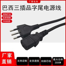 ��������Ʒ��βC13�A�^�Դ�� ��о���^��0.75ƽ�� AC�Դ��
